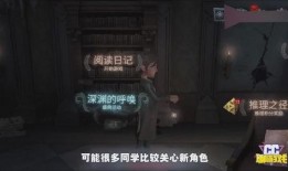 第5人格最新爆料新角色,神秘面纱下的神秘力量