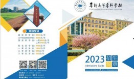 阜新高校爆料最新消息,揭秘校园热点事件！”