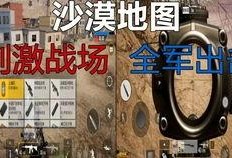 吃鸡载具爆料最新,神秘爆料揭示未来战场新势力