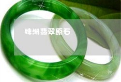 翡翠最新爆料图片,揭秘最新爆料图片中的绝美翡翠风采