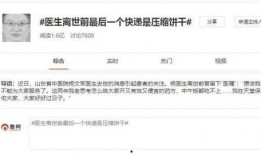 山东医生爆料最新消息,揭示医疗行业惊人内幕