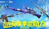 2025年最新皮肤爆料,揭秘最新爆料中的视觉盛宴与神秘角色