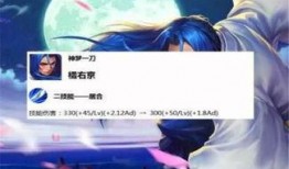 最新王者爆料橘右京,剑影流转，东方武士风华再现