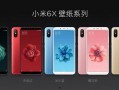小米6x最新爆料图片,外观设计大揭秘，性能升级引期待