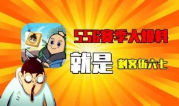 香肠派对最新SS6爆料,全新内容与玩法大揭秘！