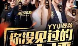 仙舟剧情爆料最新视频,揭秘神秘仙途，最新剧情视频带你领略仙界风云