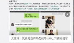 恒哥最新爆料是真的吗,真相揭秘，是真是假？