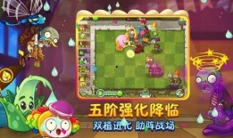 植物大战僵尸2官方最新爆料下载,全新爆料揭秘，官方最新动态抢先看！