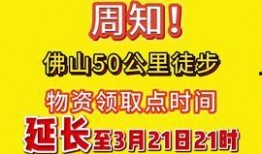 顺德头条最新爆料,最新事件详情大揭秘！