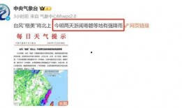 最新爆料台风消息新闻,超强风暴路径预测及影响区域分析”