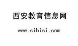 西安教育爆料最新消息今天,今日聚焦校园热点事件