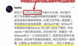 爆料s8假赛最新消息,最新爆料揭露假赛丑闻