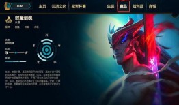 劫皮肤最新爆料,炫酷特效引期待