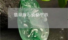 翡翠最新爆料图片,揭秘最新爆料图片中的绝美翡翠风采