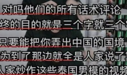 泰国爆料视频大全最新消息,泰国爆料视频大全最新劲爆消息揭晓！
