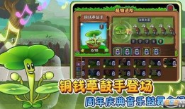植物大战僵尸2官方最新爆料下载,全新爆料揭秘，官方最新动态抢先看！