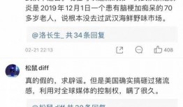 港媒最新爆料新冠肺炎,新冠肺炎病毒起源再引热议