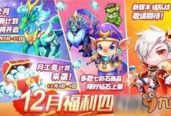 天天酷跑最新爆料闭月,天天酷跑再掀热潮，神秘美女助力玩家冲刺巅峰