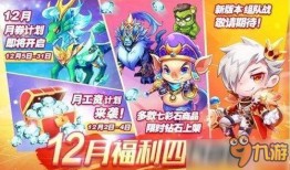 天天酷跑最新爆料闭月,天天酷跑再掀热潮，神秘美女助力玩家冲刺巅峰