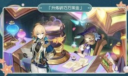 原神4.5爆料最新,新角色、新剧情，探索未知领域的奇幻冒险