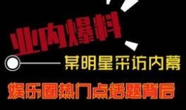崔永爆料最新视频,揭秘娱乐圈惊人内幕