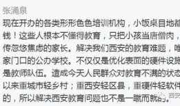 西安教育爆料最新消息今天,今日聚焦校园热点事件