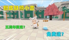 迷你世界爆料皮肤最新版,最新版皮肤大揭秘，潮流元素尽收眼底！